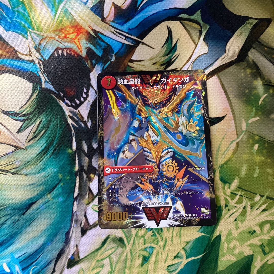 Ginga Greatsword Guy Hart｜Hot Blood Star Dragon Guy Ginga WVC VV1a/VV1｜VVV1b/VV1