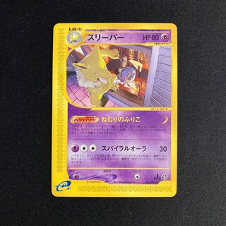 e110 Hypno 1ED 1st Pokémon Card eTreasure