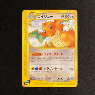 e126 Dragonite 1ED 1st Pokémon Card eTreasure