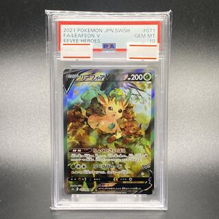 PSA10 リーフィアV SR SA 071/069