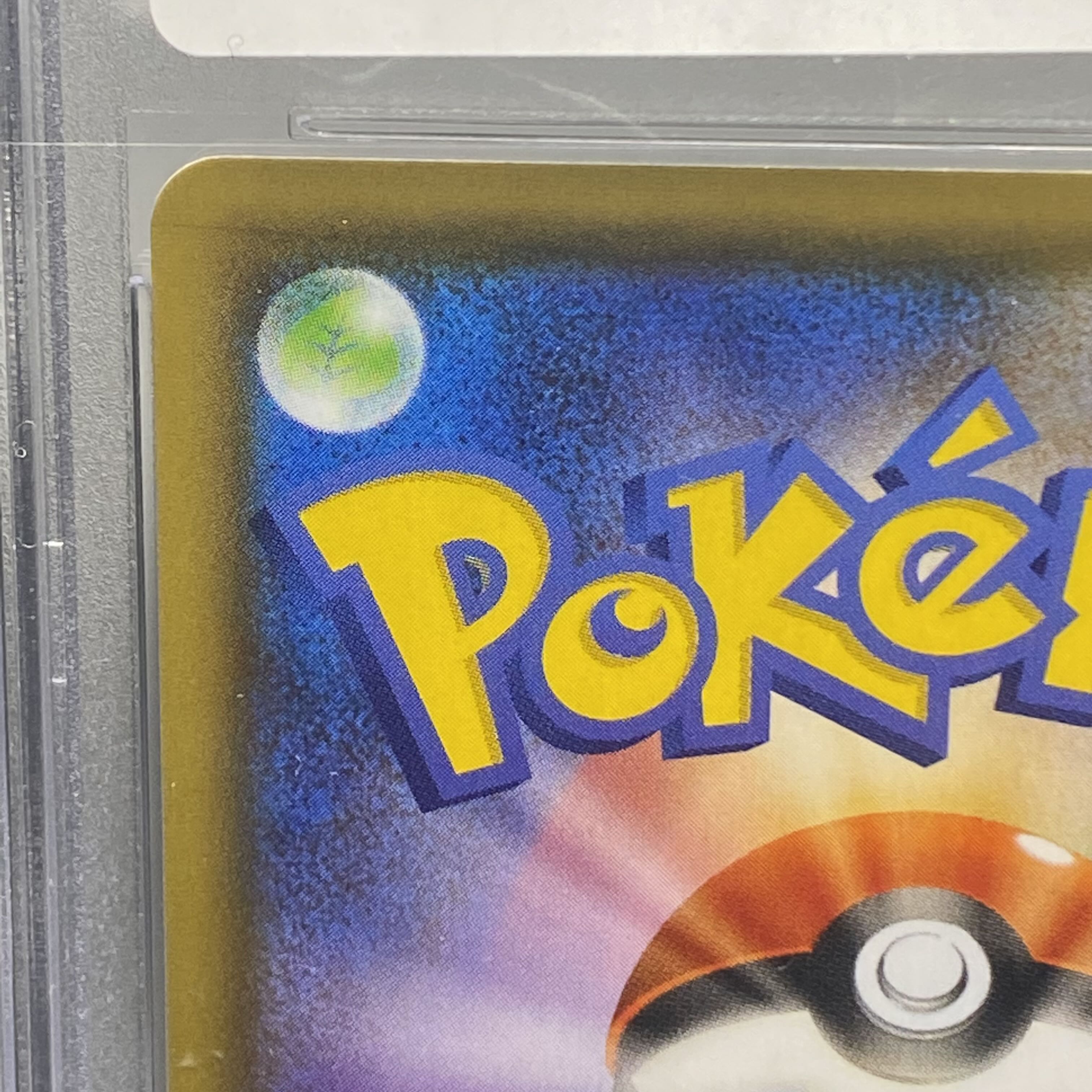 PSA10 リーフィアV SR SA 071/069