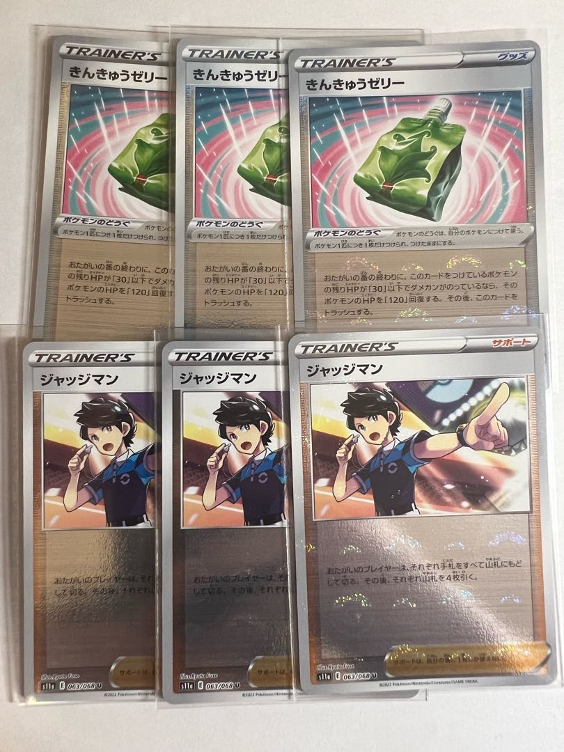 きんきゅうゼリー(ミラー) U 062/068 ジャッジマン 6枚セット