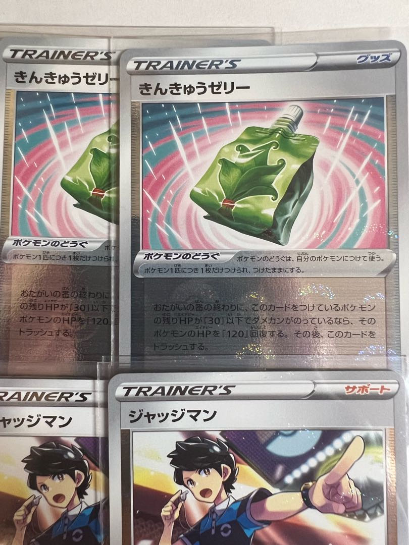 きんきゅうゼリー(ミラー) U 062/068 ジャッジマン 6枚セット