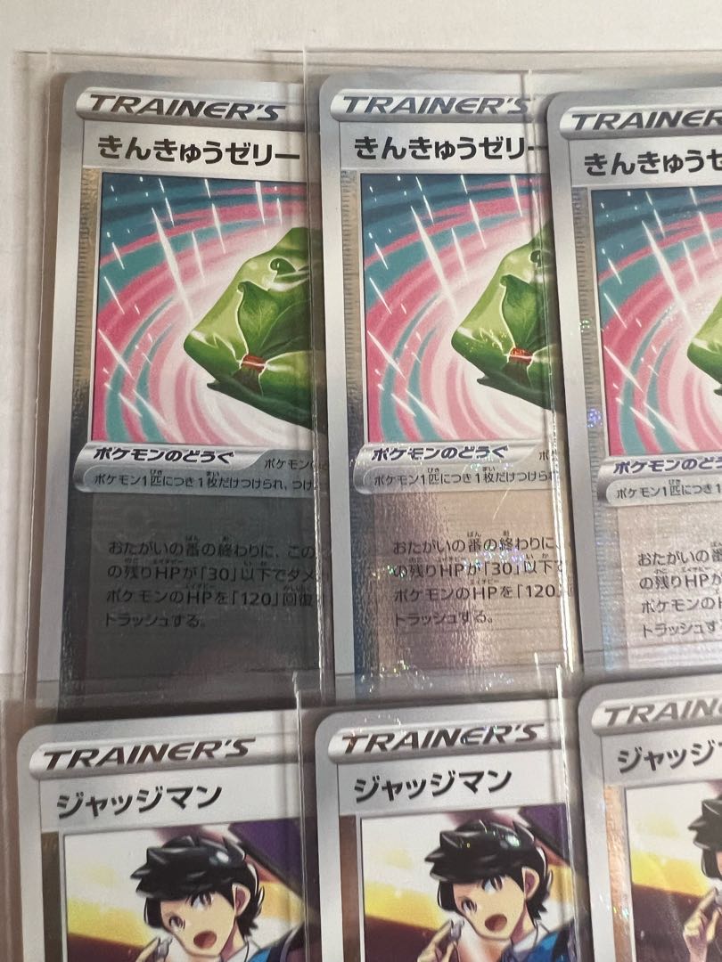 きんきゅうゼリー(ミラー) U 062/068 ジャッジマン 6枚セット