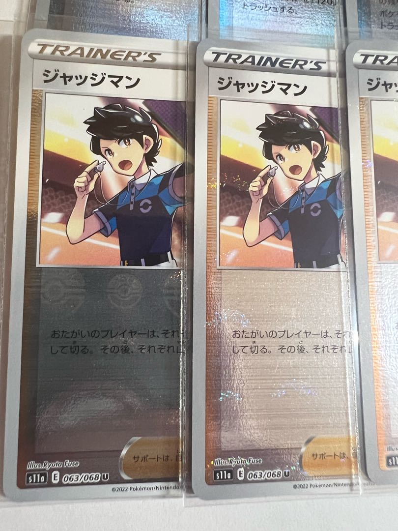 きんきゅうゼリー(ミラー) U 062/068 ジャッジマン 6枚セット