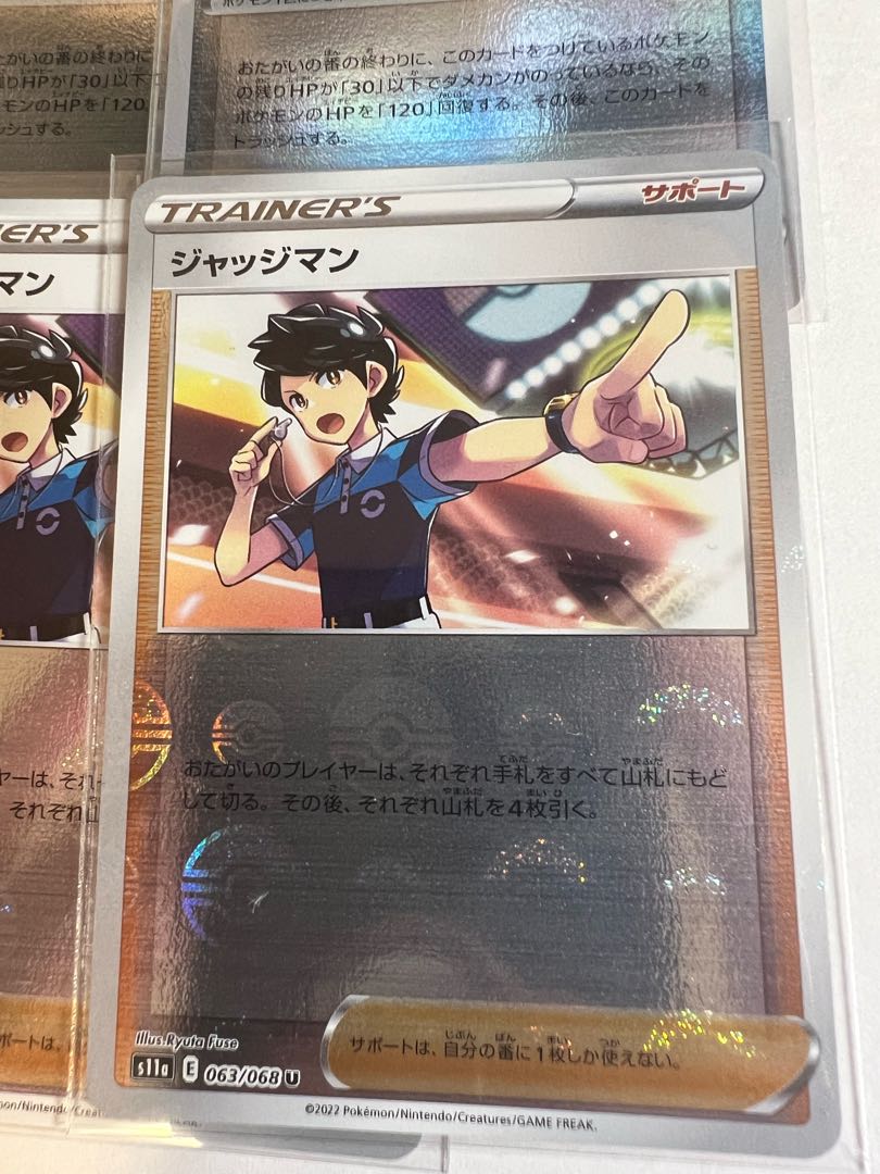 きんきゅうゼリー(ミラー) U 062/068 ジャッジマン 6枚セット