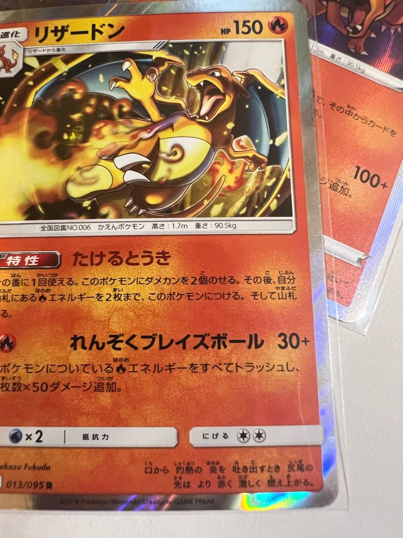 Charizard 013/095 Charizard and others Set of 8