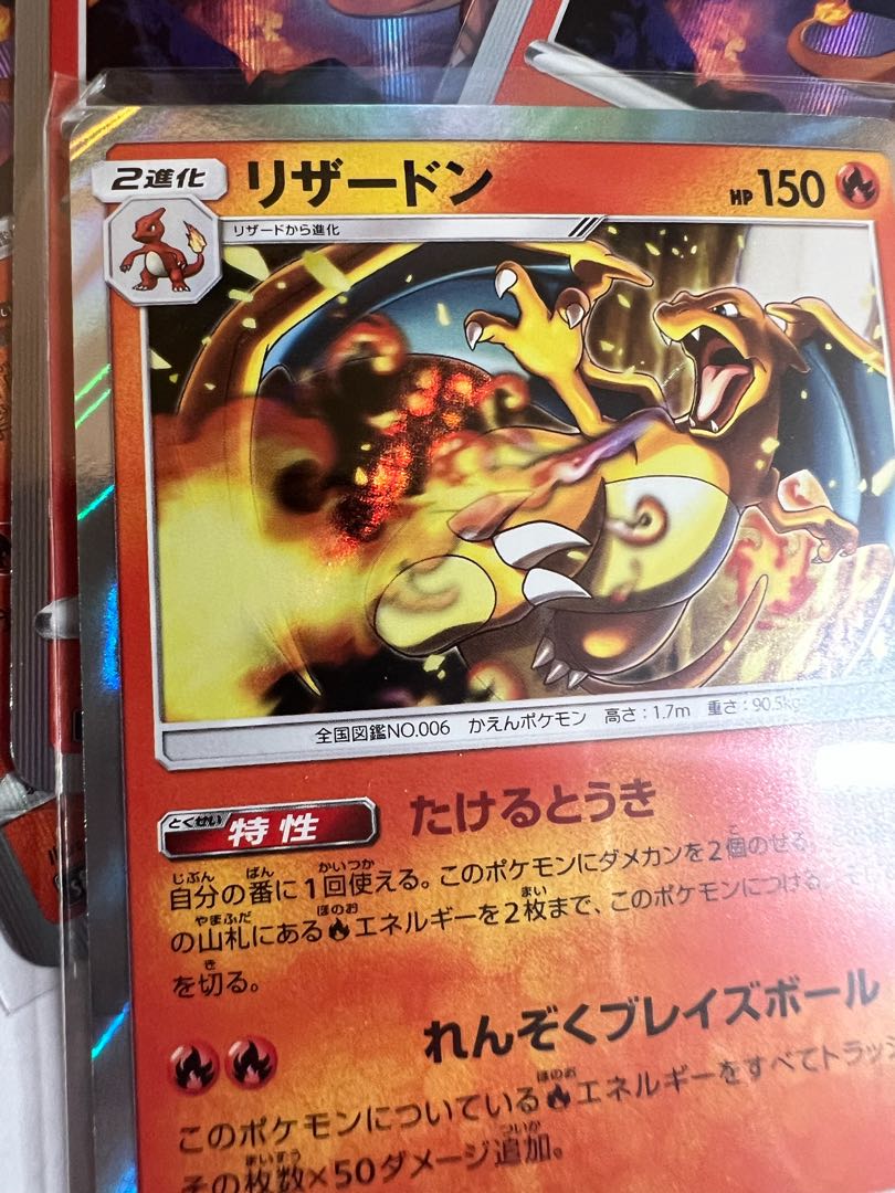 Charizard 013/095 Charizard and others Set of 8