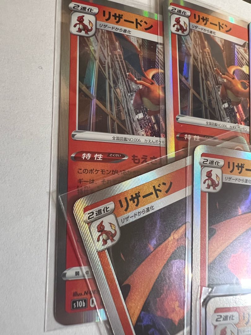 Charizard 013/095 Charizard and others Set of 8