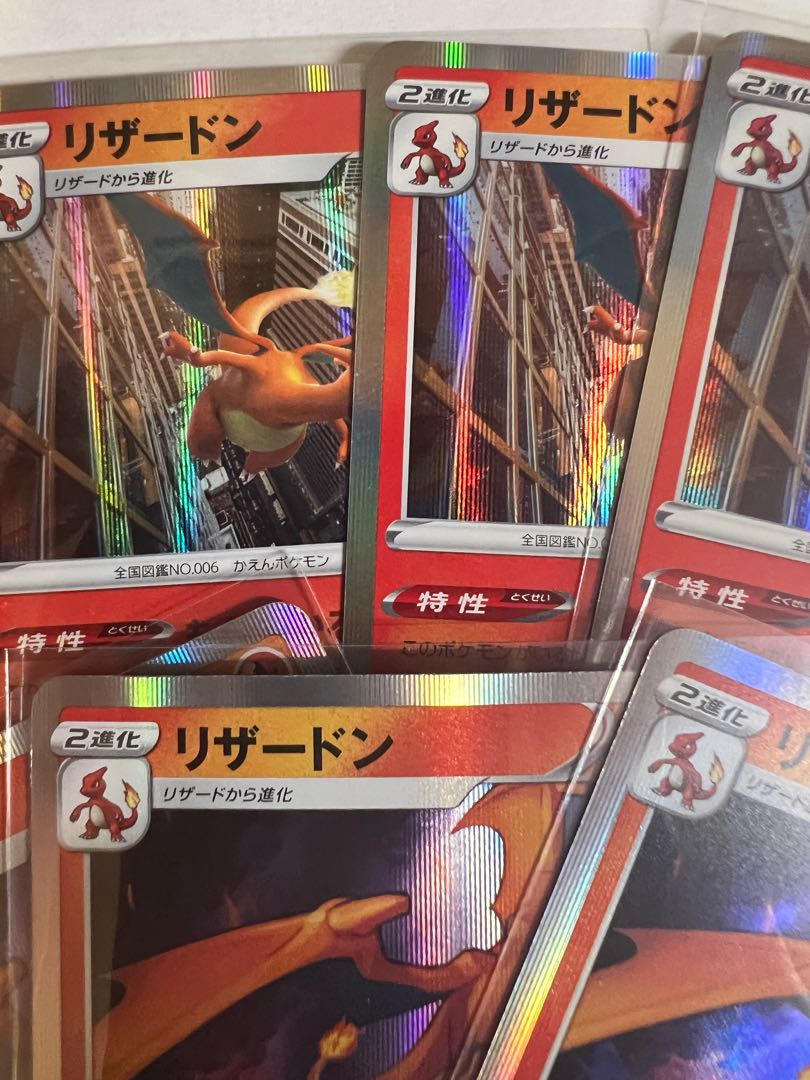 Charizard 013/095 Charizard and others Set of 8