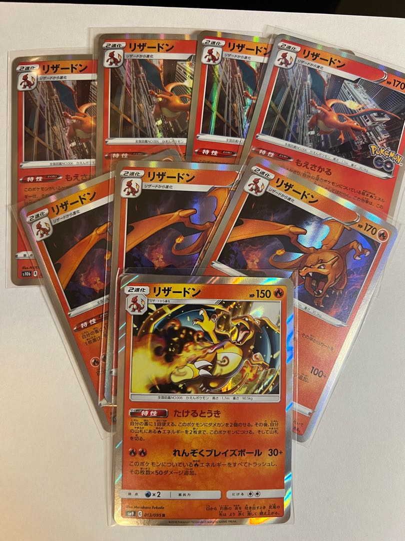 Charizard 013/095 Charizard and others Set of 8