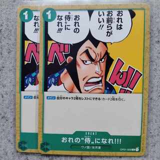 One Piece Card Game: Be My Samurai! Set of 2 cards 2枚