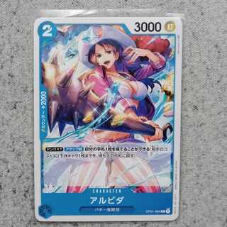 ワンピースカードアルビダ