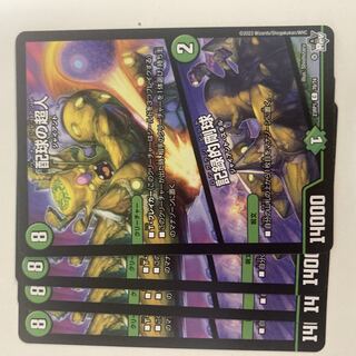 配球の超人｜記録的剛球 C 70/74