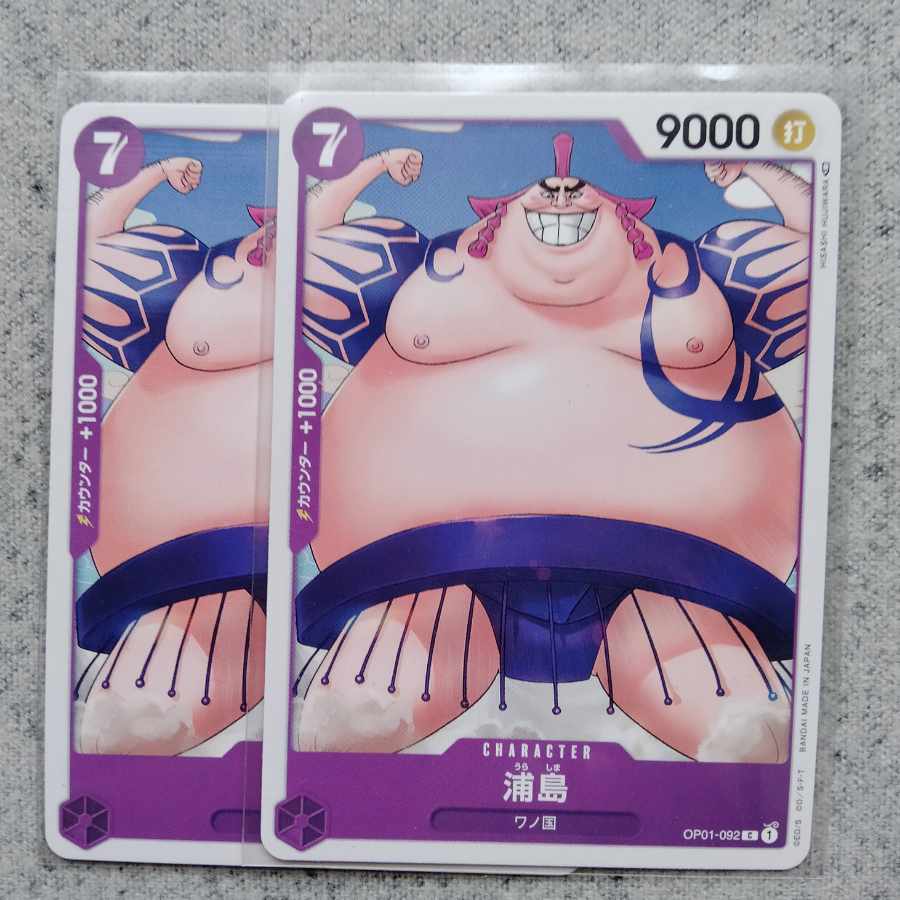 ワンピースカードゲーム浦島2枚セット