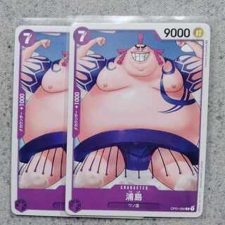 ワンピースカードゲーム浦島2枚セット