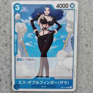 ワンピースカードゲームミス・ダブルフィンガー（ザラ）