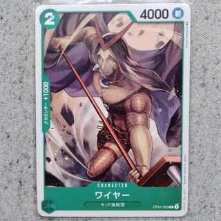 ワンピースカードゲームワイヤー