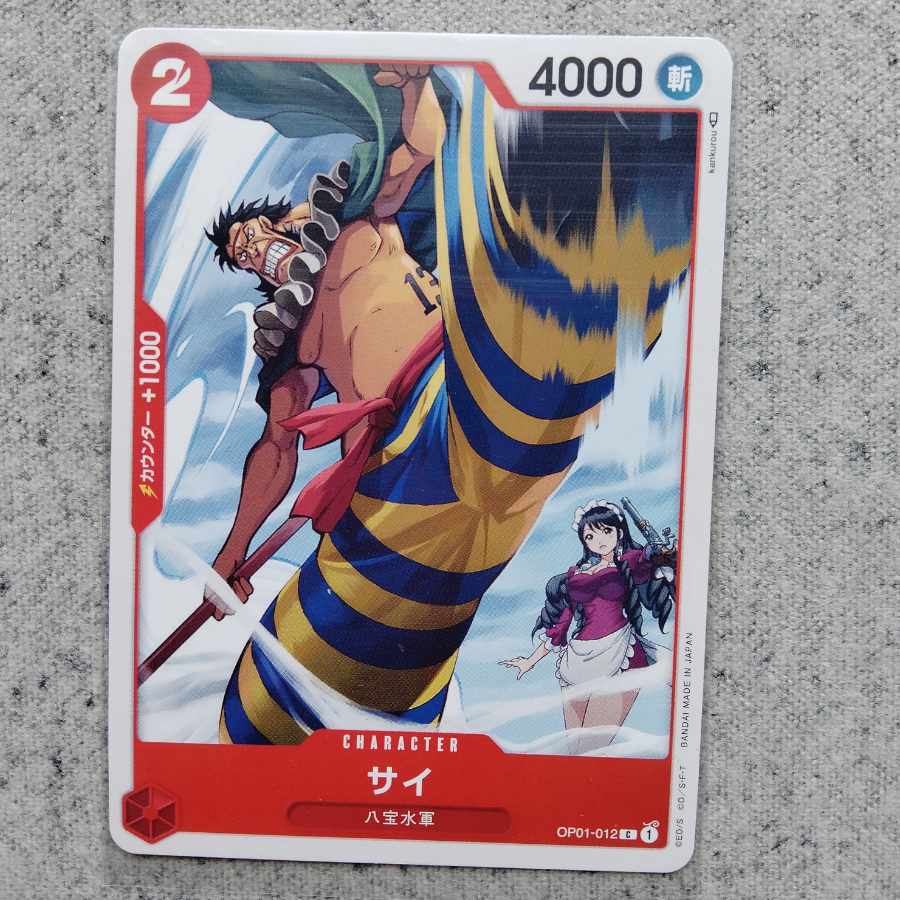 ワンピースカードゲームサイ