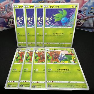 クサイハナ C 002/098 進化セット