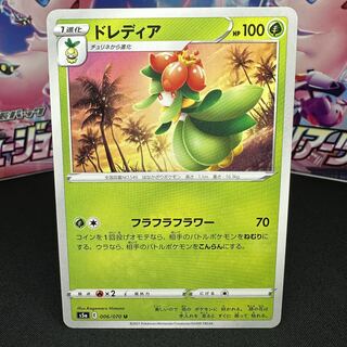 Lilligant