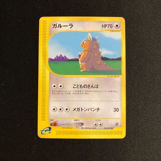 e127 Kangaskhan Pokémon Card e Treasure