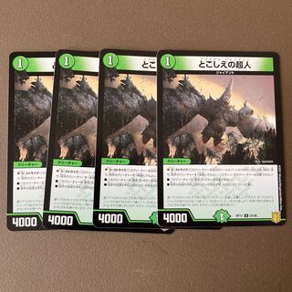 Psychic people of this world U 25/95