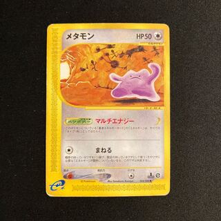 ポケカ(VS/web/e)のカード販売・通販 | magi