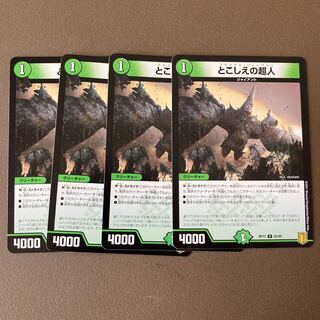 とこしえの超人 U 25/95