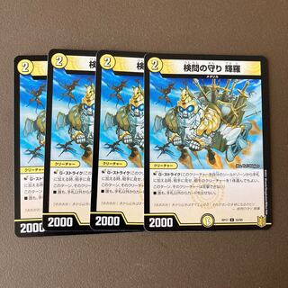 The Forceful Checkpoint Defense Terra U 33/95