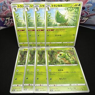 トランセル C 002/100 進化セット