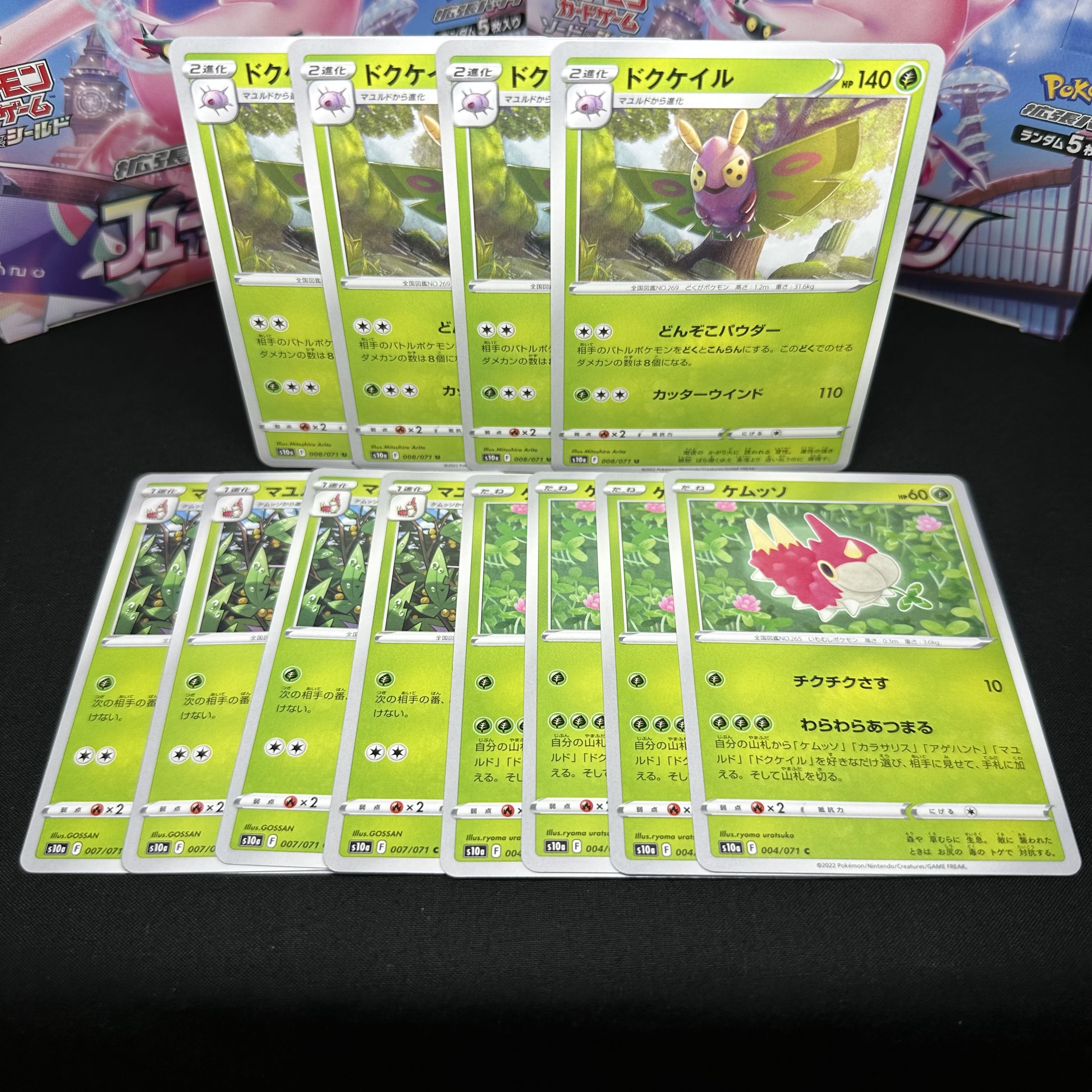 ドクケイル U 008/071