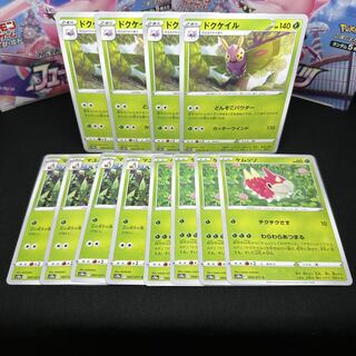 ドクケイル U 008/071