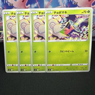 チョボマキ C 007/100