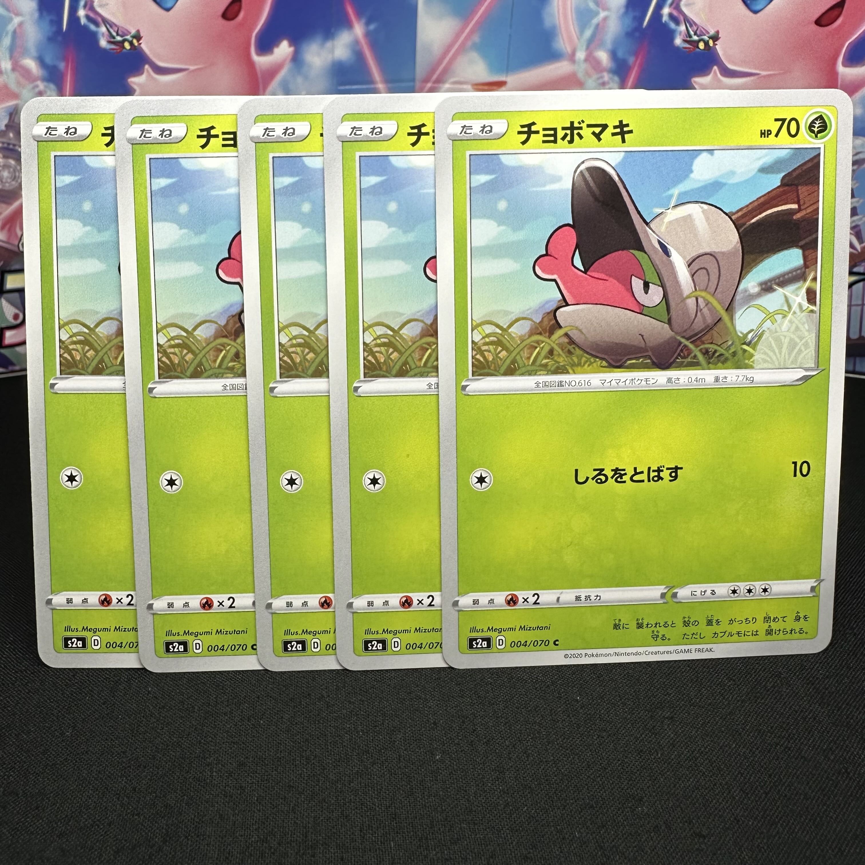 チョボマキ C 004/070