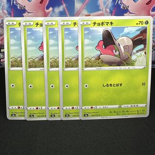 チョボマキ C 004/070