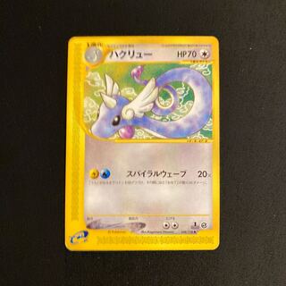 e145 Dragonair 1ED 1st Pokémon card e Treasure