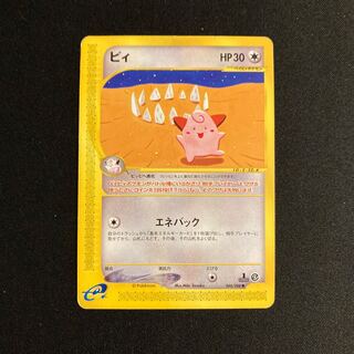 e148 Cleffa 1ED 1st Pokémon Card e Treasure