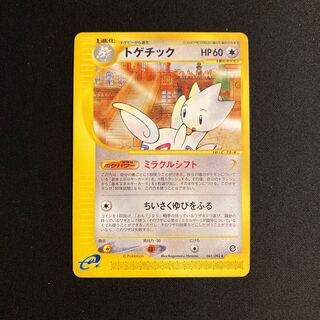 e153 Togetic Pokémon Cards e-Treasure