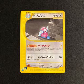 e156 Porygon2 1ED 1st Pokémon Card e Treasure