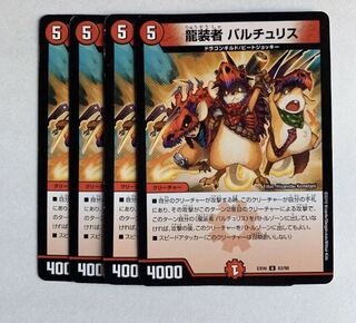 バルチュリス  4枚