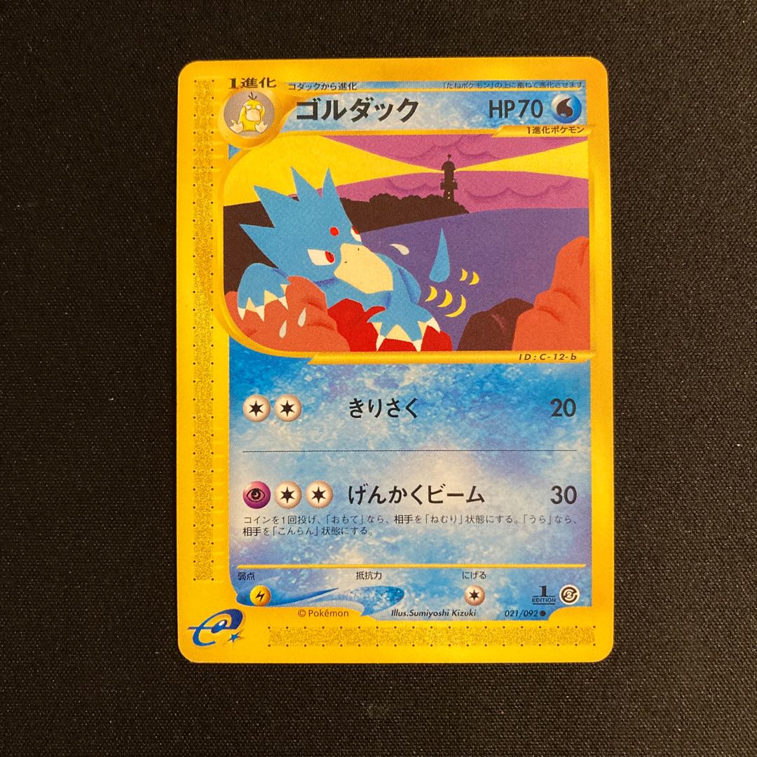 e193 Golduck 1ED 1st Pokémon Card e Treasure