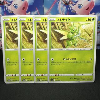 ストライク C 001/068