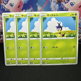 サッチムシ C 008/067