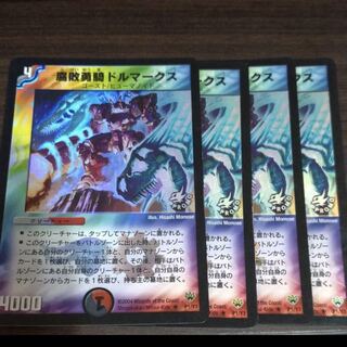 腐敗勇騎ドルマークス プロモ