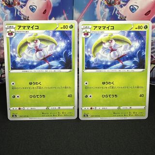 アママイコ C 007/070