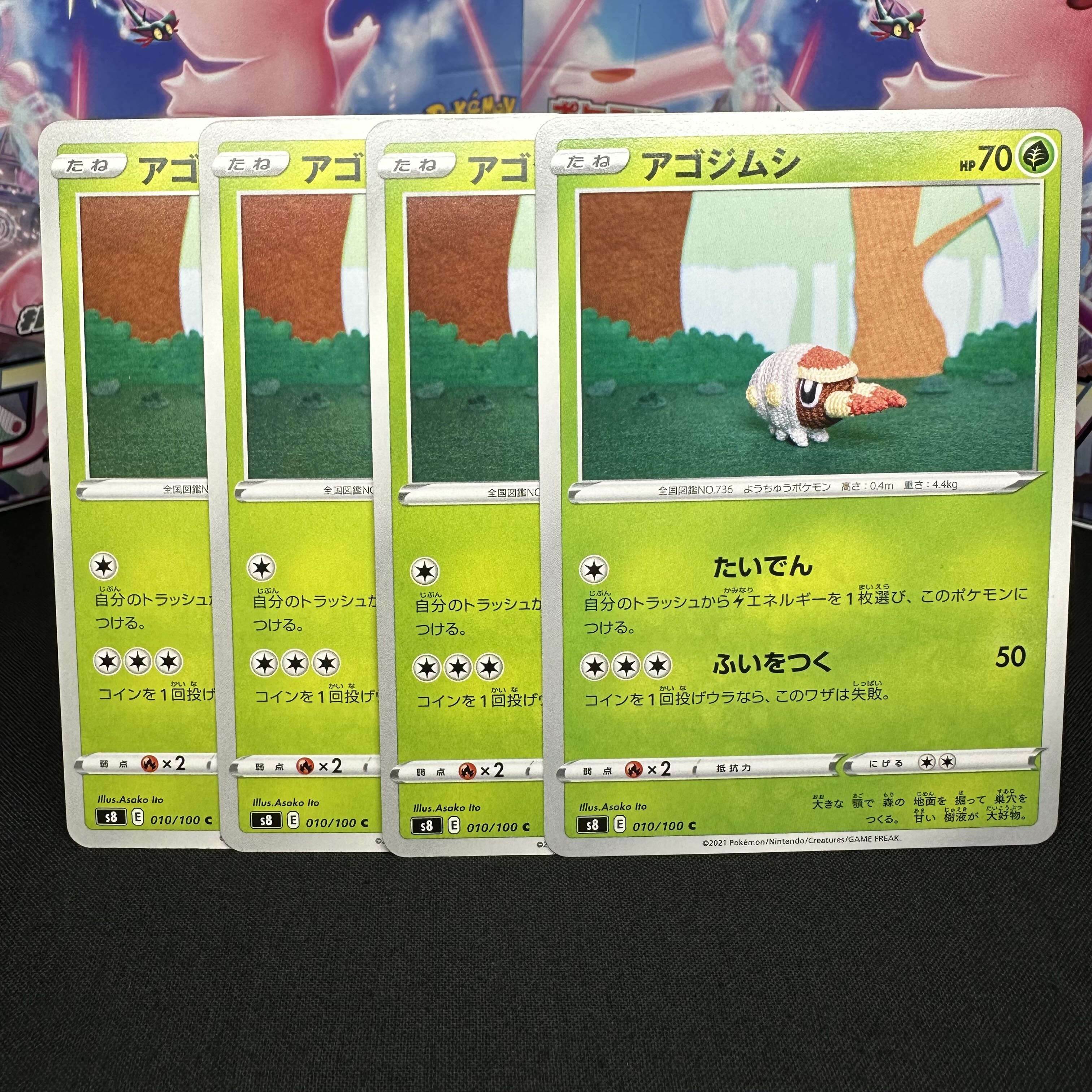 アゴジムシ C 010/100