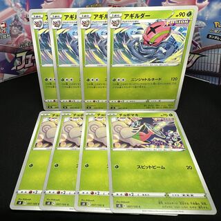 Accelgor U 008/100 Evolution Set