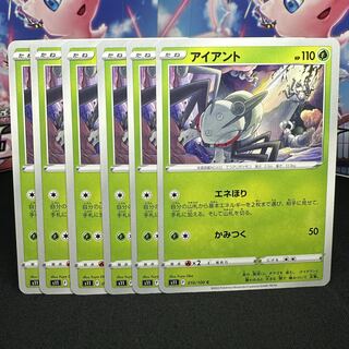 アイアント C 010/100