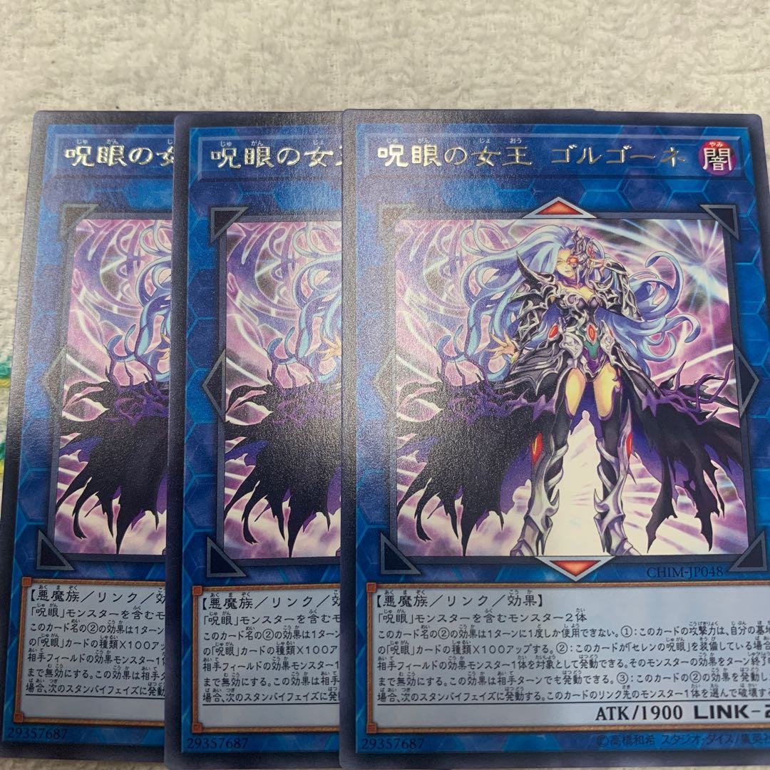 Gorgone, Queen of the Spell-Eyed